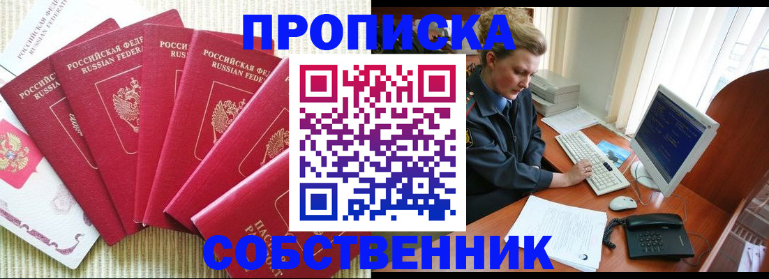 временная регистрация 2025 в Вологде