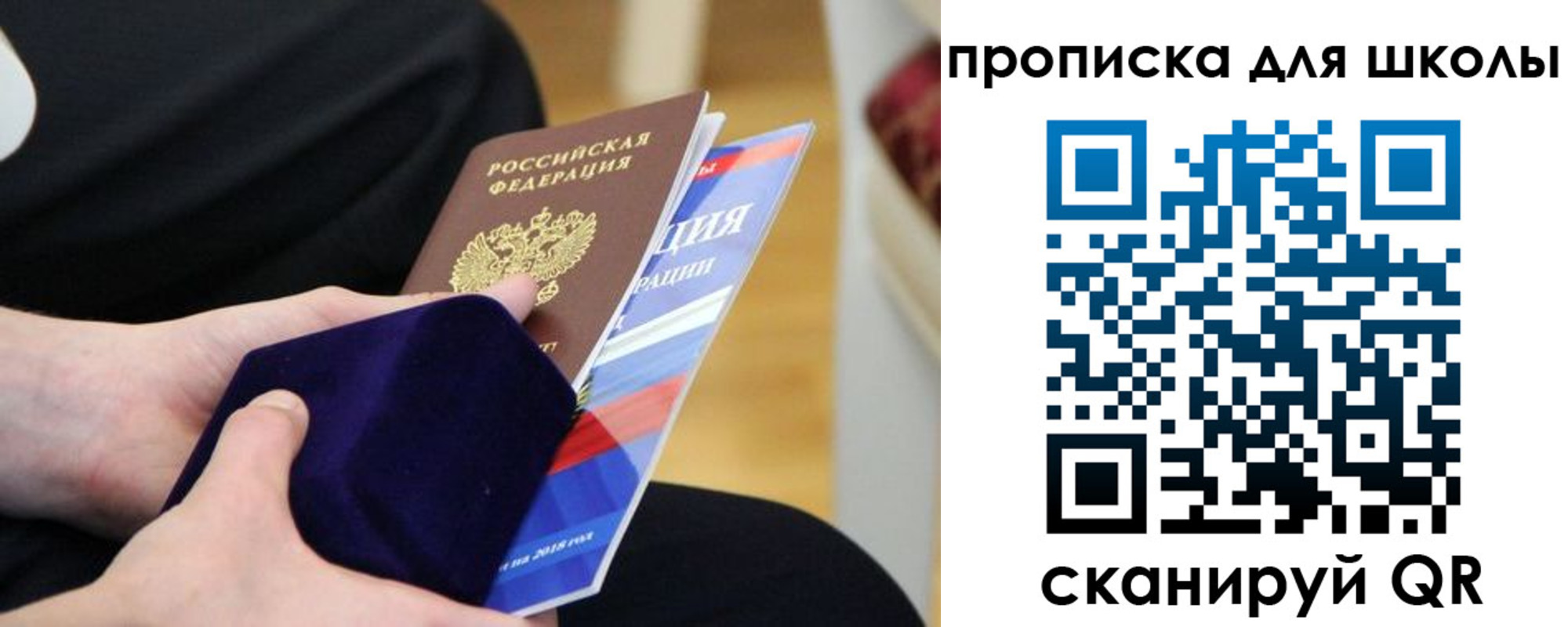 прописка для кредита в Вологде