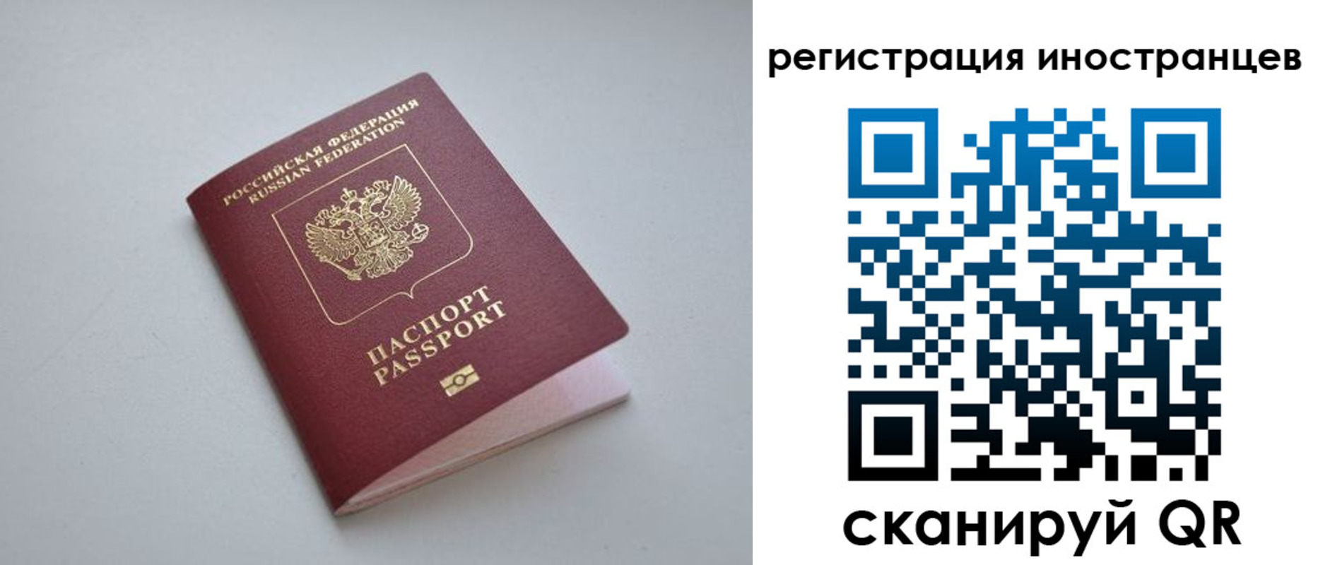 временная прописка в Вологде