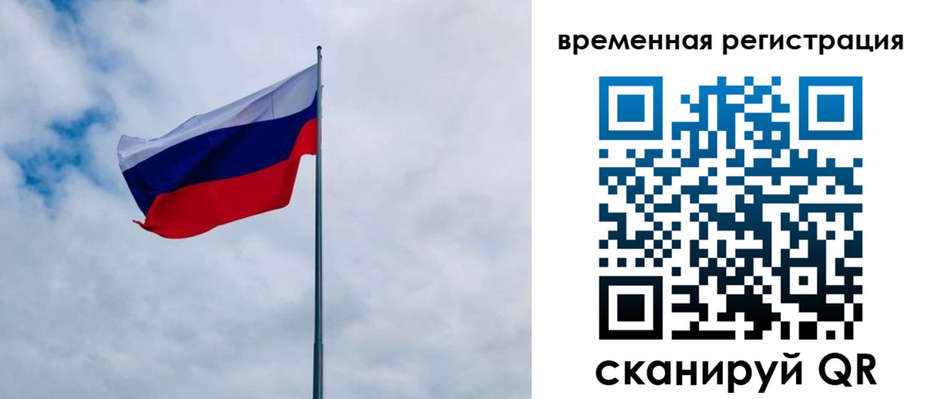 регистрация в Вологде