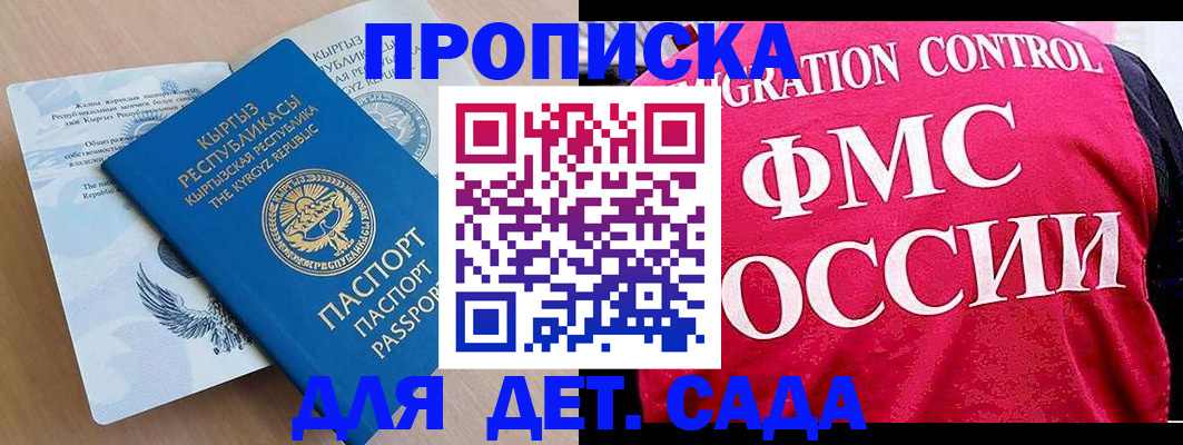 где прописаться в Вологде