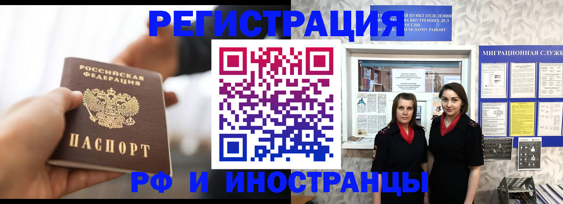 миграционный учет в Вологде