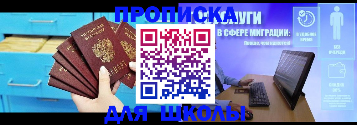 временная регистрация надежно в Вологде