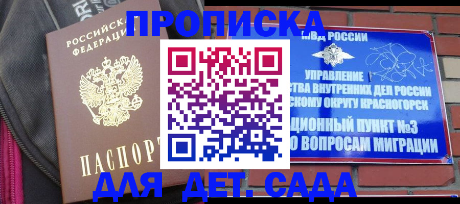 прописка гарантия в Вологде