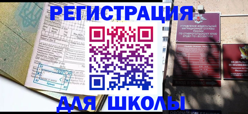 временная регистрация для всех в Вологде