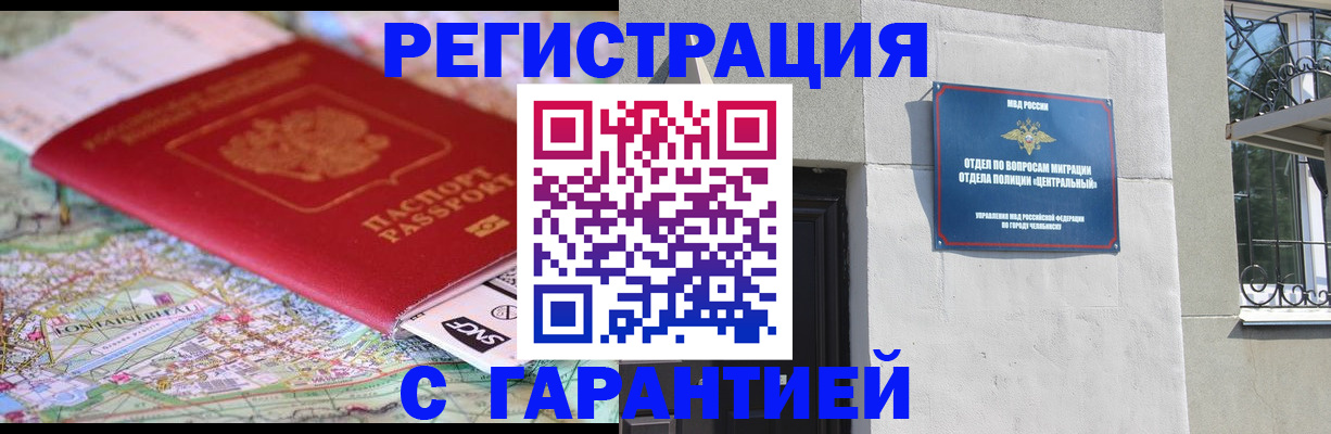 купить прописку в Вологде