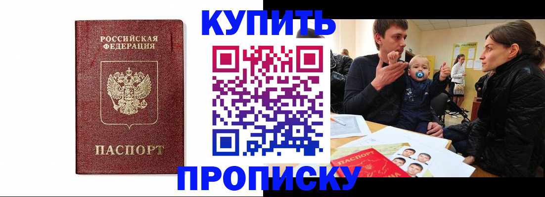 прописка для военкомата в Вологде