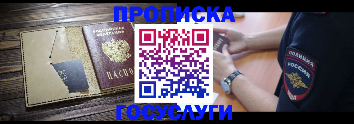 временная регистрация для всех в Вологде