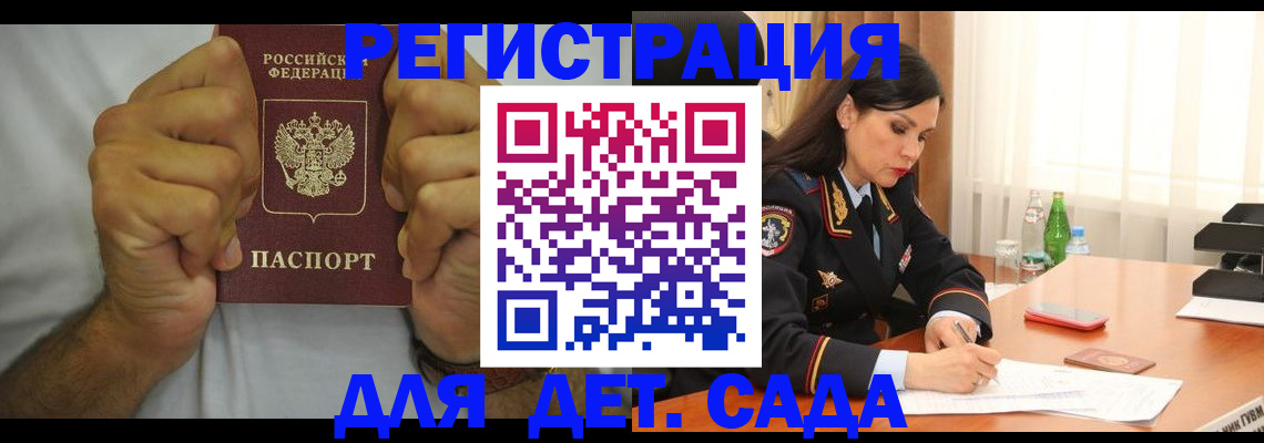 регистрация для школы в Вологде