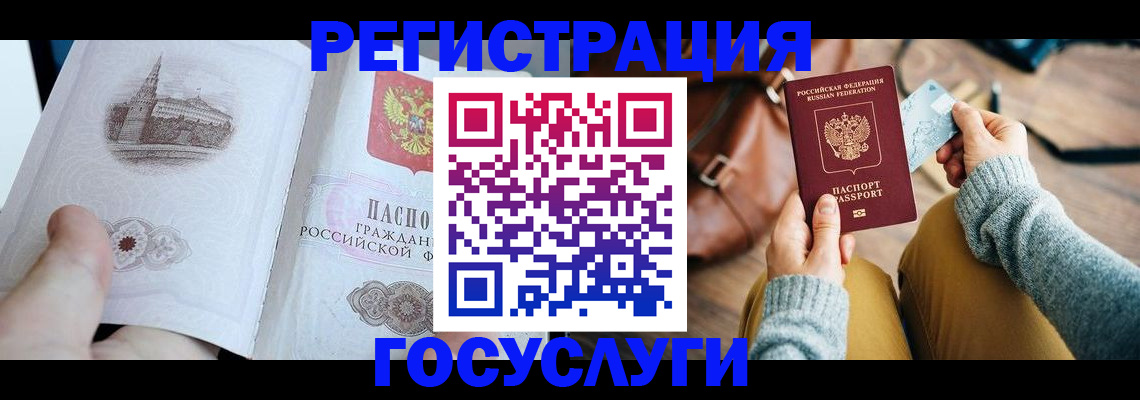 регистрация для дет. сада в Вологде