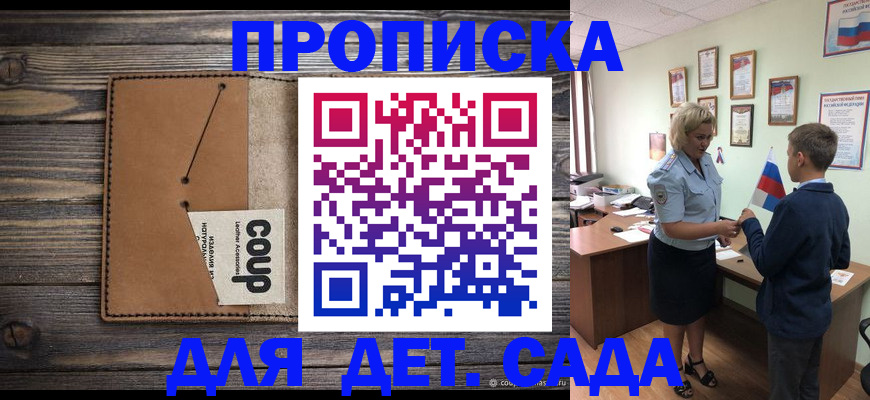 прописка регистрация в Вологде
