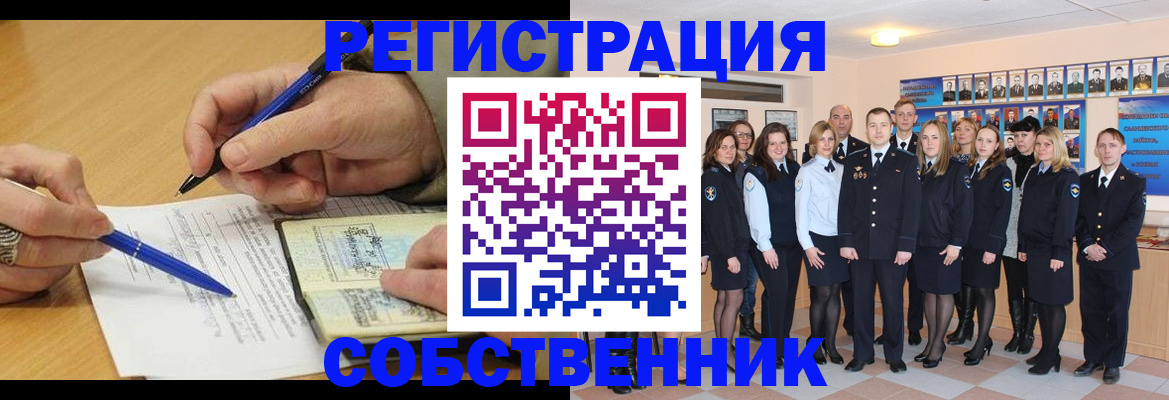 временная регистрация госуслуги в Вологде