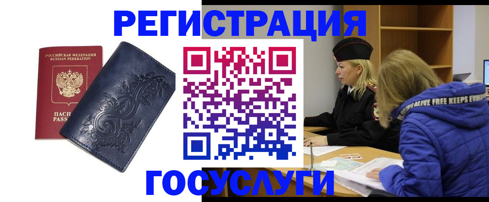временная регистрация в квартире в Вологде