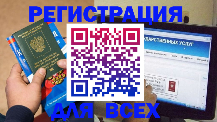 прописка для работы в Вологде