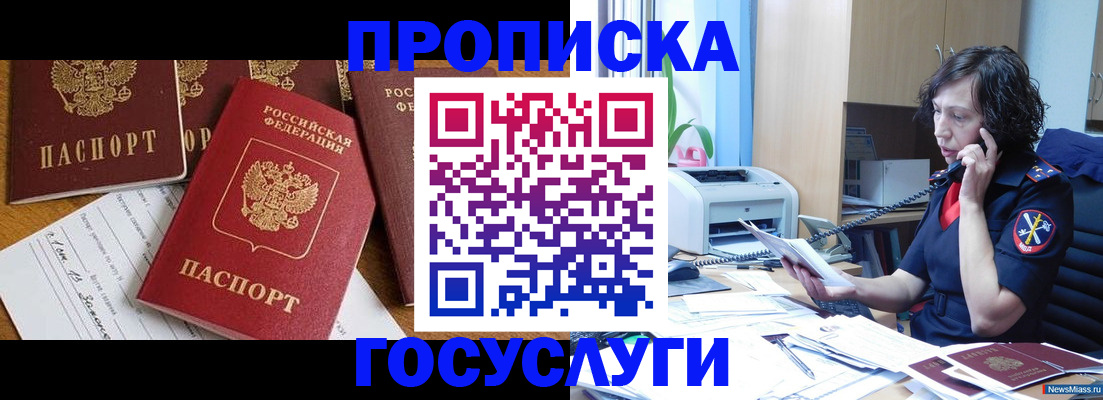 прописка регистрация в Вологде