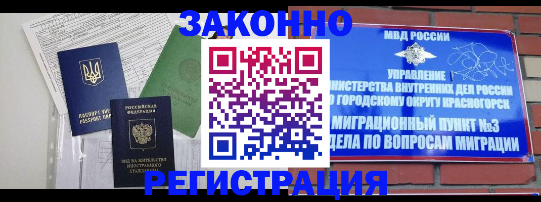 временная регистрация 2025 в Вологде